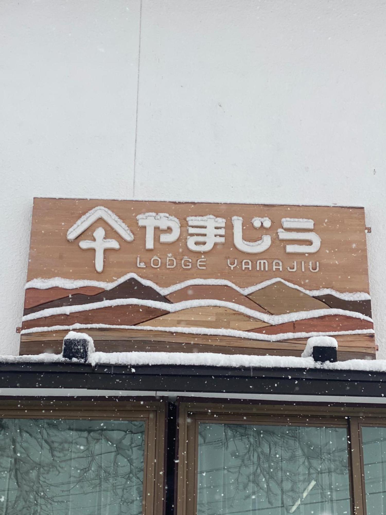 Lodge Yamajiu Hakuba Zewnętrze zdjęcie